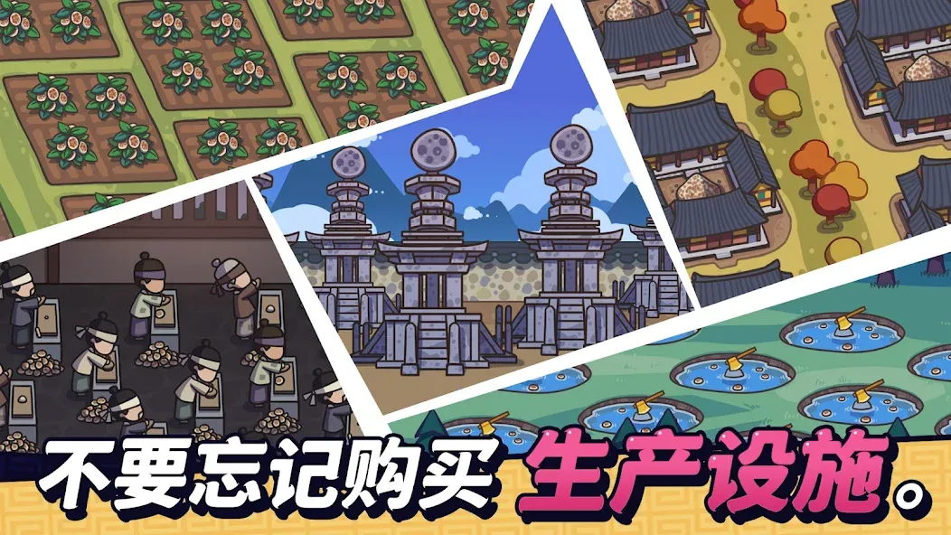 糖饼外传:放置点击大亨 screenshot 4