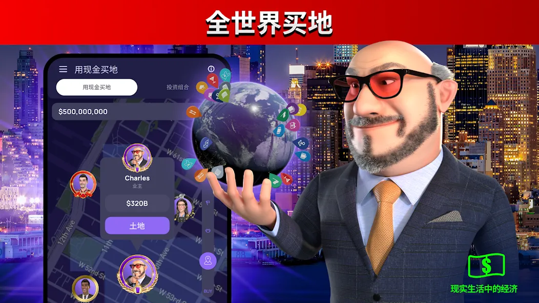 Landlord - Estate Trading Game screenshot 3