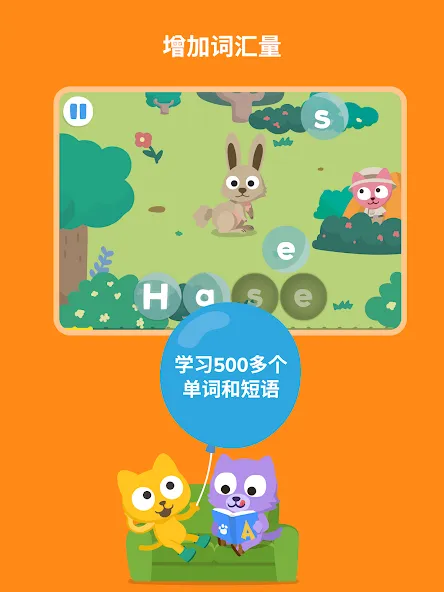 Studycat - 儿童德语学习游戏 screenshot 10