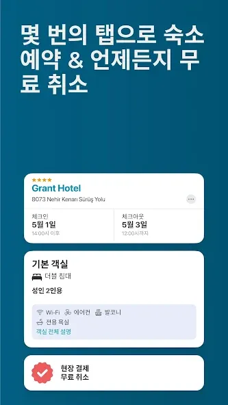 ZenHotels: 호텔 및 여행 특가 상품 screenshot 4