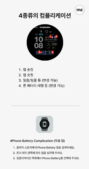 NW124한글: Digital watch face screenshot 3