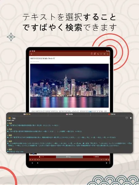 Todaii: Chinese - 中国語を学ぶ screenshot 9