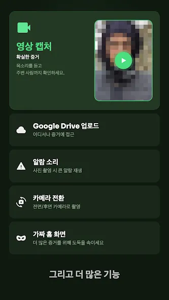 CrookCatcher: 누가 만졌나? screenshot 3