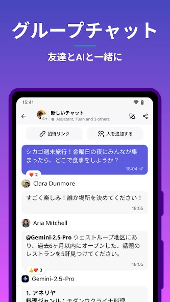 Poe - 高速AIチャット screenshot 7