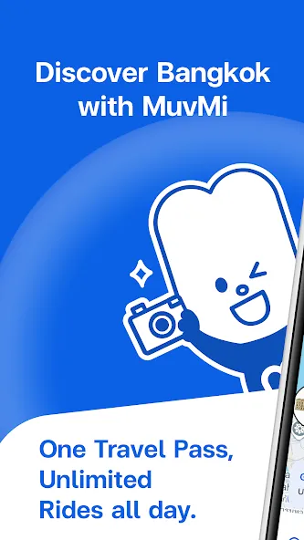 MuvMi screenshot 1