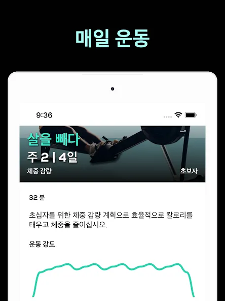 로잉 머신 운동 코치 - Rowing Machine screenshot 12