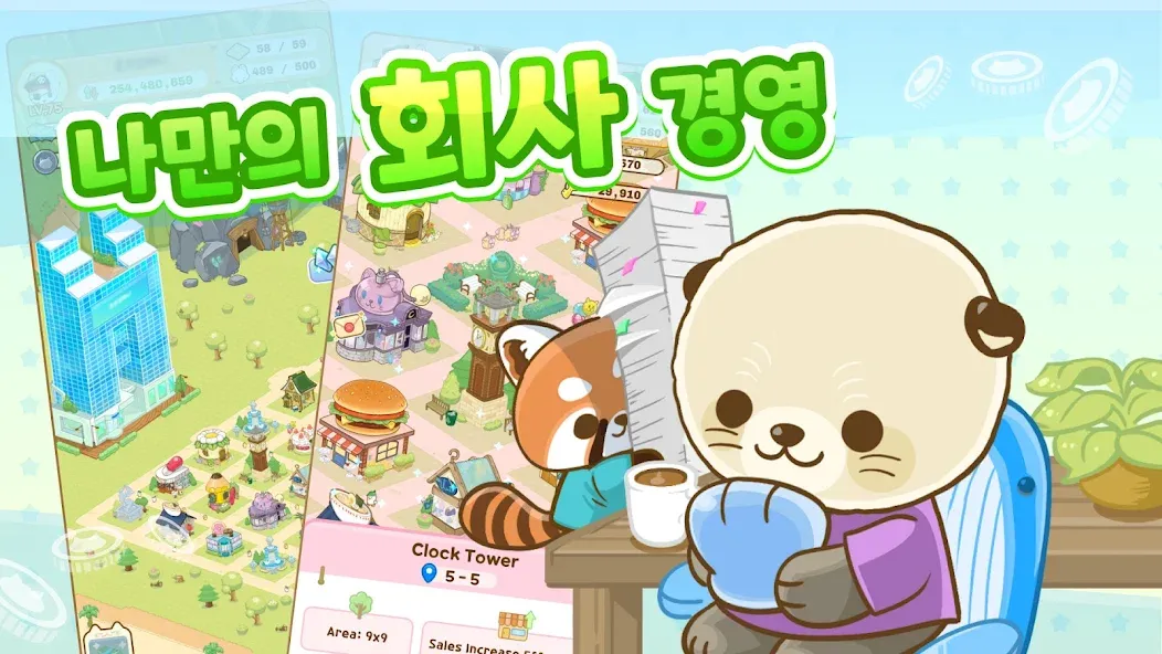 비즈 앤 타운: 회사 경영 시뮬레이션 - 타이쿤 게임 screenshot 4