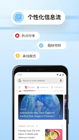 Opera Mini - 极速浏览器 screenshot 8