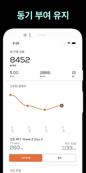 로잉 머신 운동 코치 - Rowing Machine screenshot 6