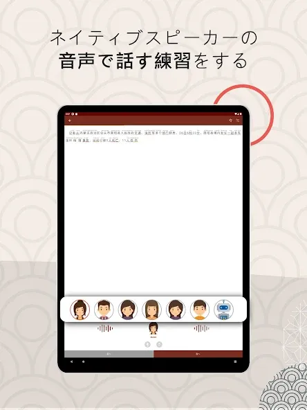 Todaii: Chinese - 中国語を学ぶ screenshot 12