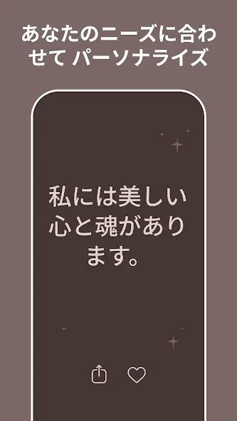 I am - セルフケアのためのアファメーション screenshot 2