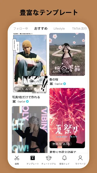 CapCut:写真&動画エディター screenshot 1