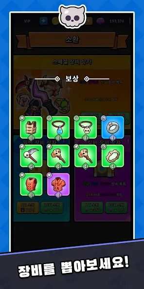 네크로 : 로그라이크 RPG screenshot 7