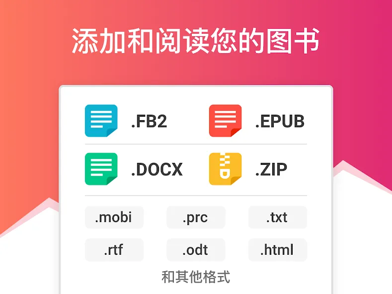 eBoox ePub阅览器 screenshot 10