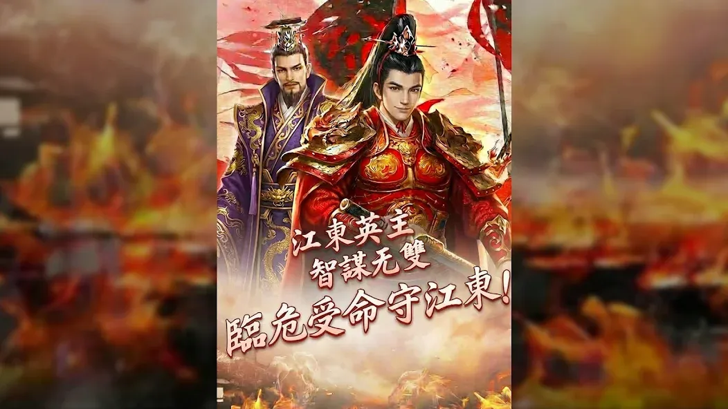 三國風雲:福利加強版 screenshot 9