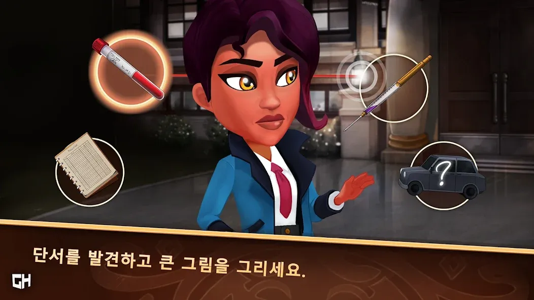 재키 형사 - 불가사의한 사건 screenshot 3