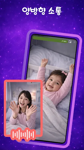 Nani − 아기 모니터 screenshot 5