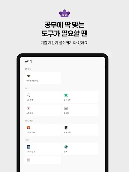 콴다 - 전과목 AI 수학문제풀이 & 공부 앱 screenshot 13