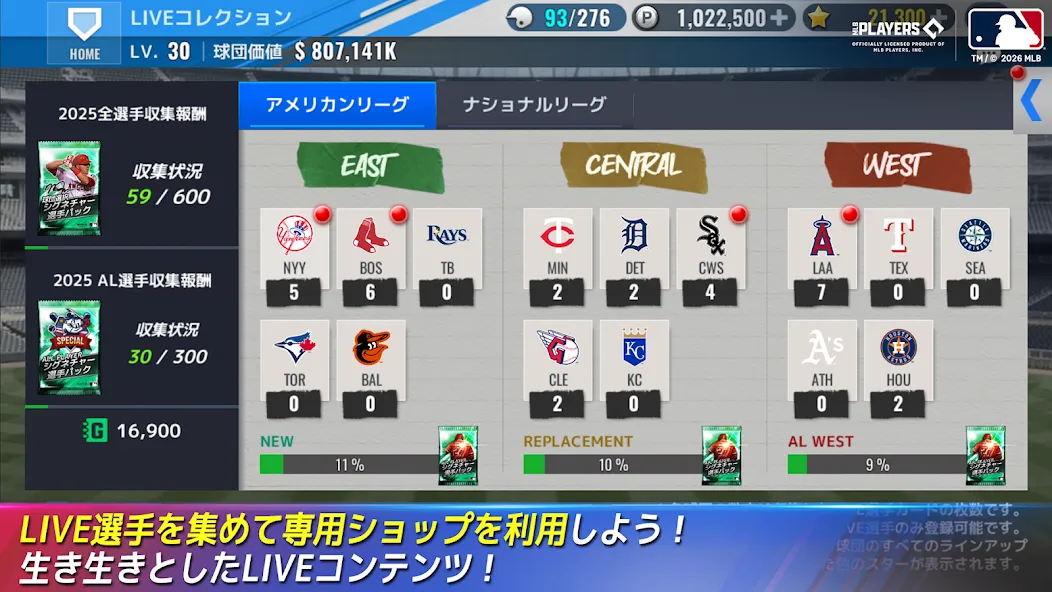 MLB:9イニングス26 screenshot 3