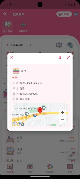 Money+记账:小清新随身记账助手 screenshot 4