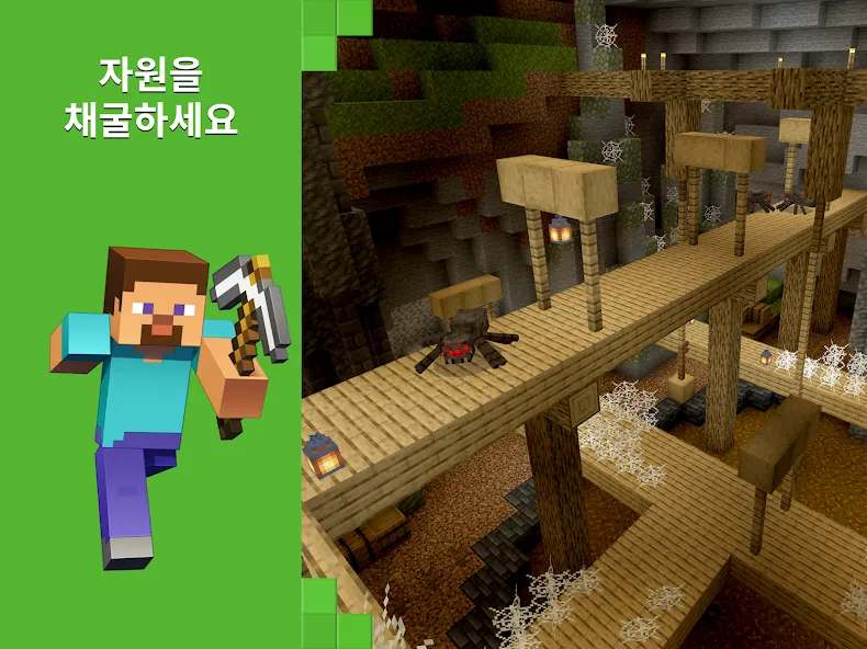 Minecraft: 나만의 세계를 꿈꾸고 만들어보세요 screenshot 14