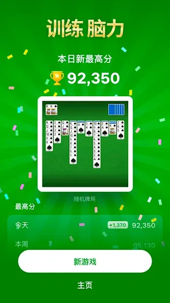 蜘蛛纸牌 screenshot 7