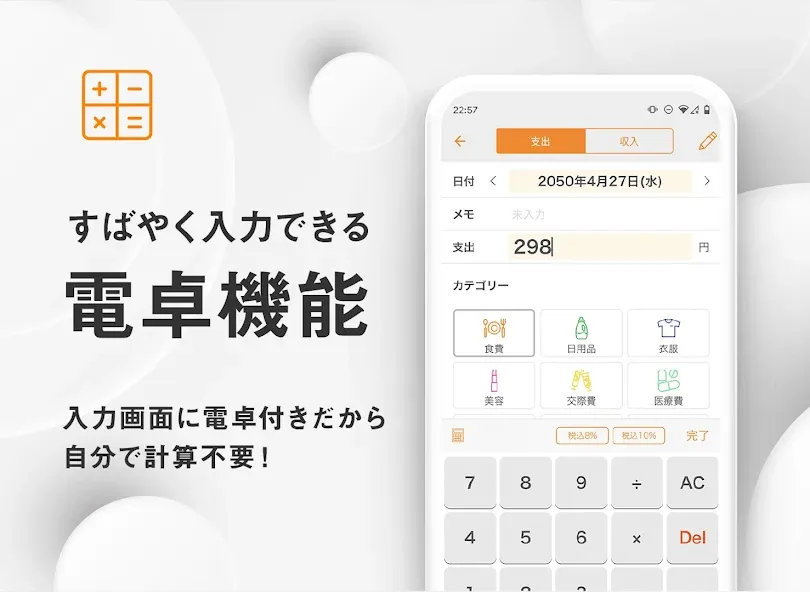 シンプル家計簿 MoneyNote screenshot 6