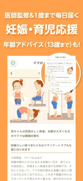 トツキトオカ:夫婦で共有できる『妊娠記録・日記』アプリ screenshot 2
