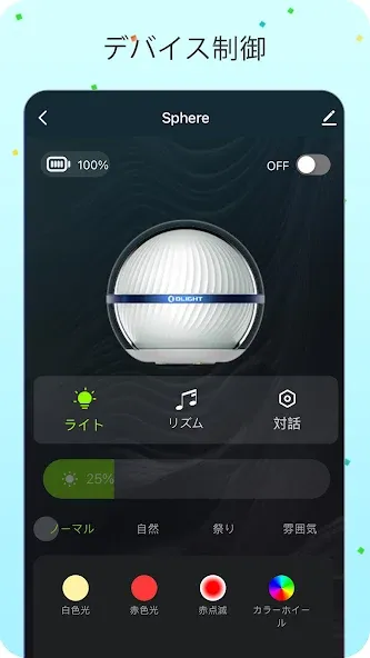 olight screenshot 19