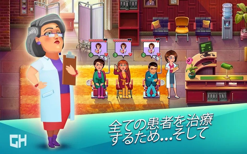 ハ—トの治療薬 — シーズン1 screenshot 8