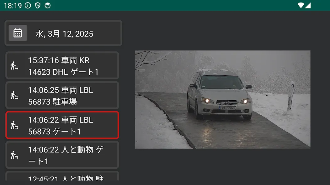 監視カメラビューア - ipカメラ, 無線lan カメラ screenshot 12
