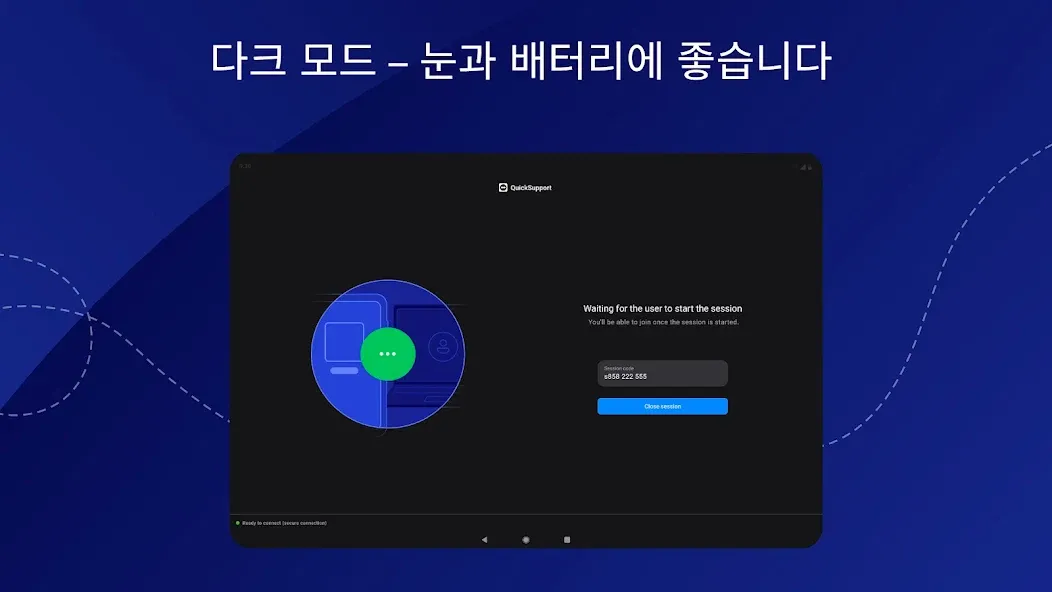 TeamViewer QuickSupport screenshot 32