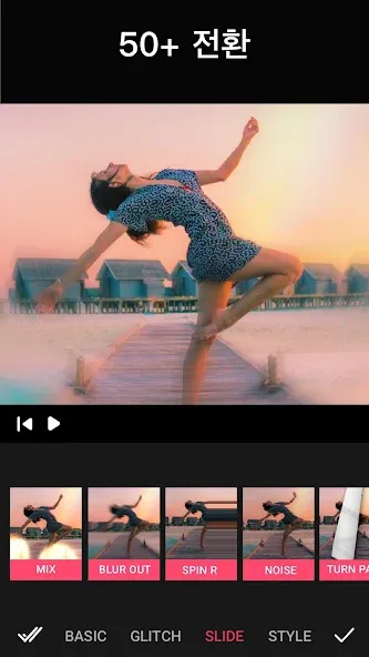 AI 동영상 편집 어플 - Video.Guru screenshot 6