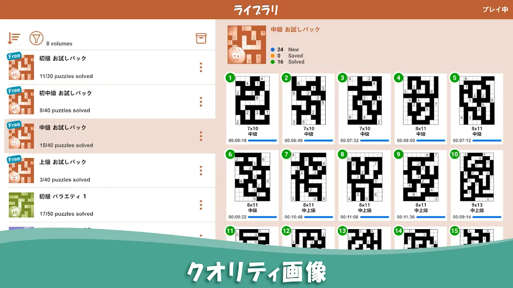 かべパズル: ロジック & 数字パズル screenshot 14