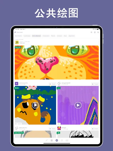 GOGH: 动画绘图 screenshot 7