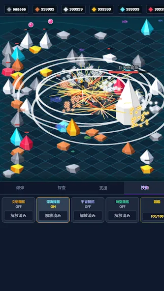 放置採掘クリッカー:鉱石で世界進化無限インフレ鉱山経営 screenshot 4