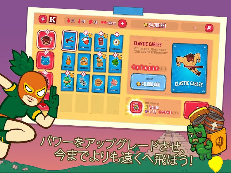 ブリトー バイソン ローンチャー リブレー screenshot 8