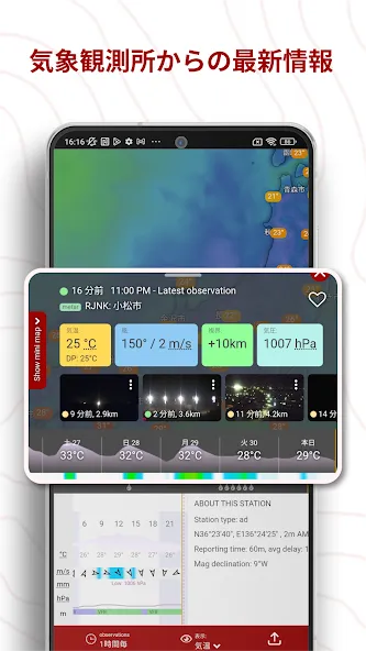 Windy.com - 天気予報 screenshot 6