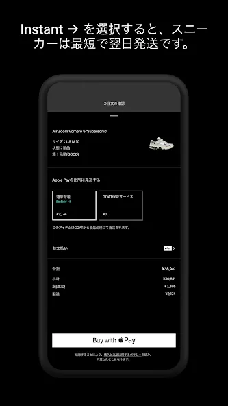 GOAT - スニーカー&アパレル screenshot 7