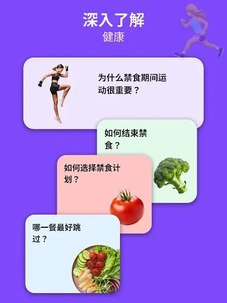 智能轻断食追踪 16:8,饮食管理,健康瘦身 screenshot 15