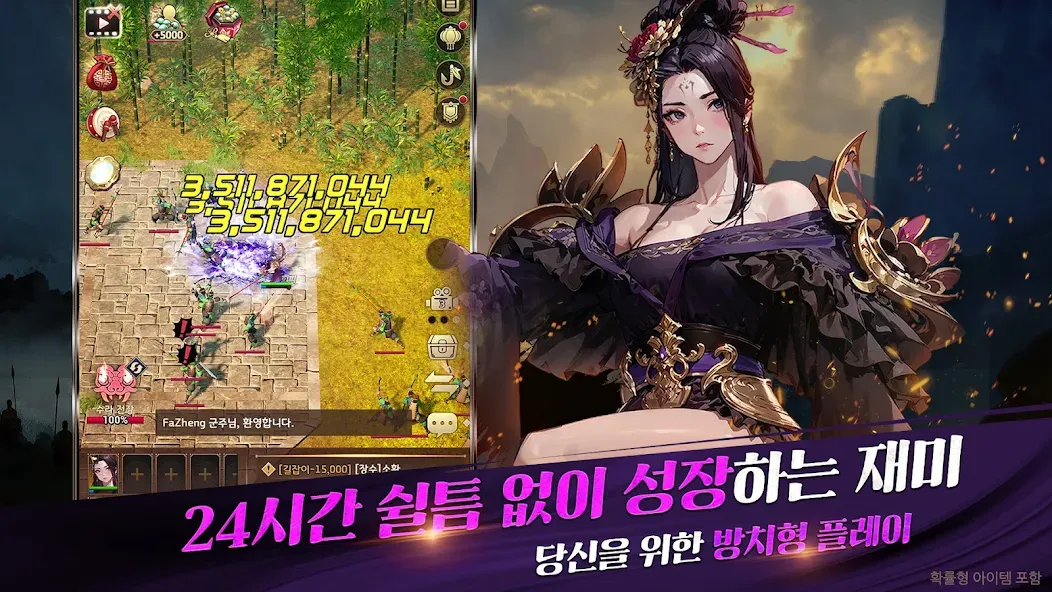 삼국블레이드 키우기 - 9,999 뽑기 증정 screenshot 2