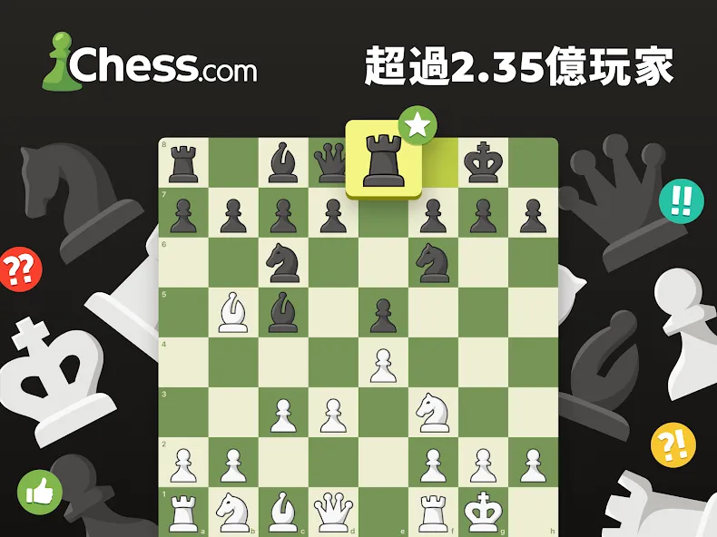 棋 · 玩与学 在线的 screenshot 9