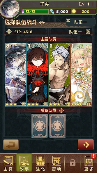 Otogi御靈錄 screenshot 4