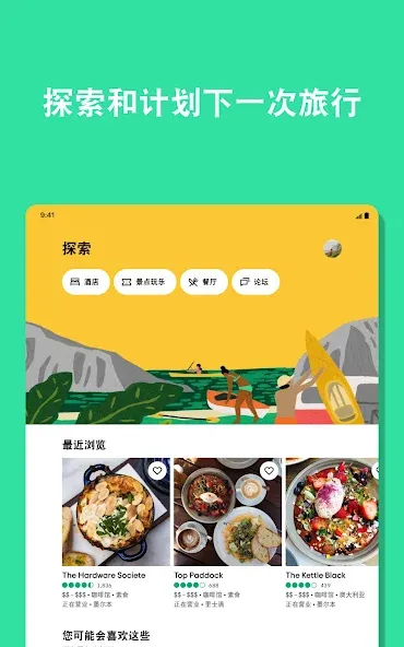 Tripadvisor: 规划并预订旅行 screenshot 7