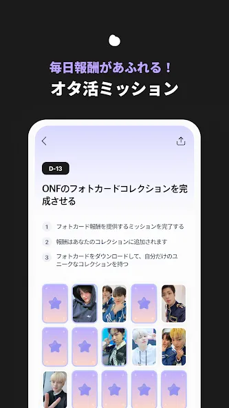 blip: Kpop アイドル オタのためのスケジュール screenshot 4