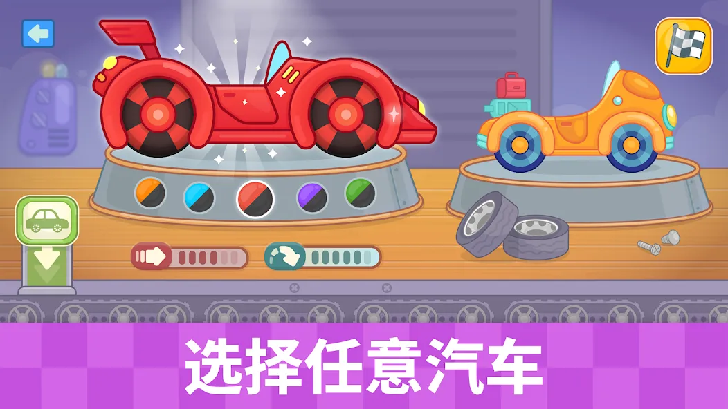适合 1 岁以上幼儿的儿童汽车游戏 screenshot 3