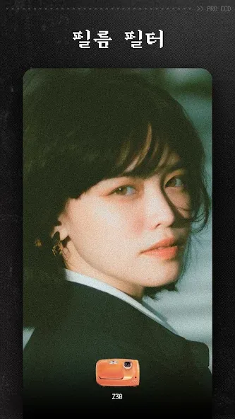 ProCCD - 레트로 디지털 필름 카메라 screenshot 3