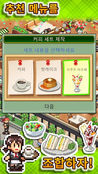 블렌딩 카페 스토리 screenshot 6