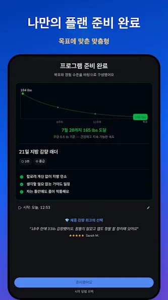 Easy Fast 간헐적 단식 screenshot 10
