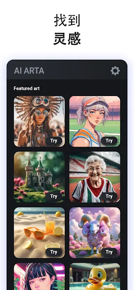 AI ARTA:艺术、照片&视频生成器 screenshot 5